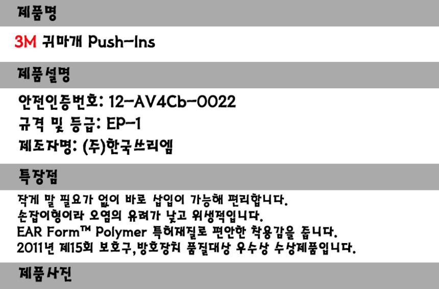pushins-0_155948.jpg
