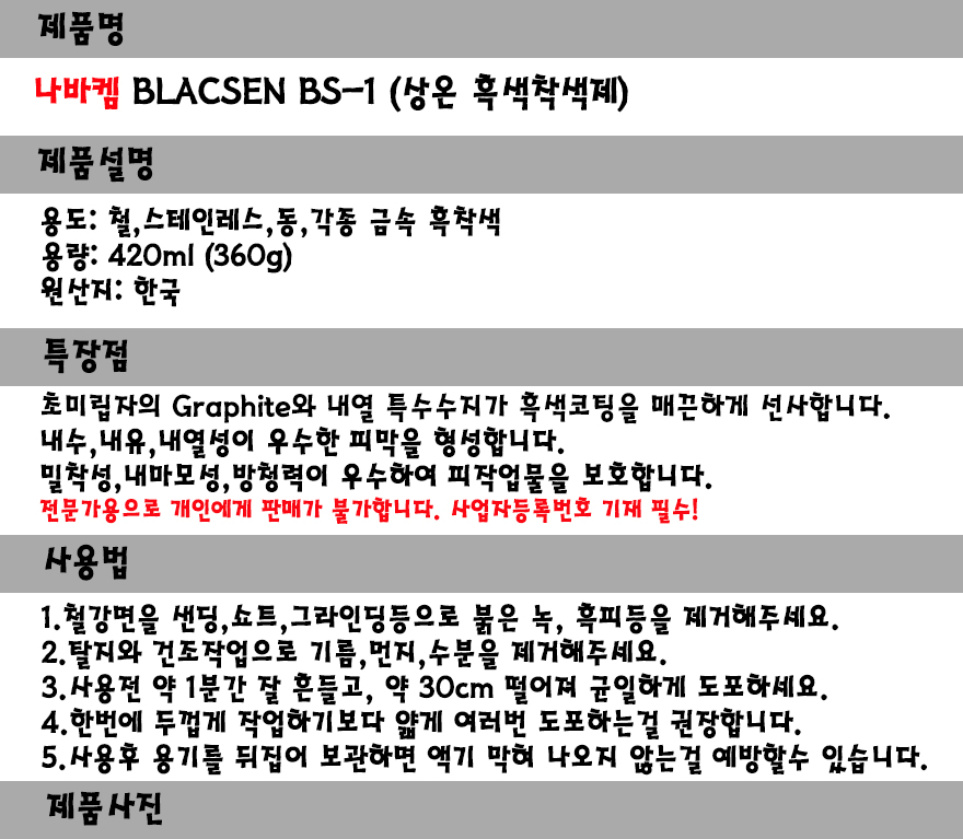 blacsenbs-1-0_170440.jpg