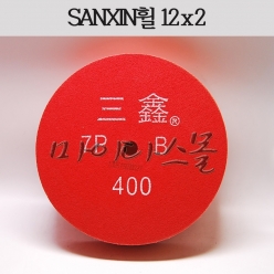SANXIN휠 (12x2)