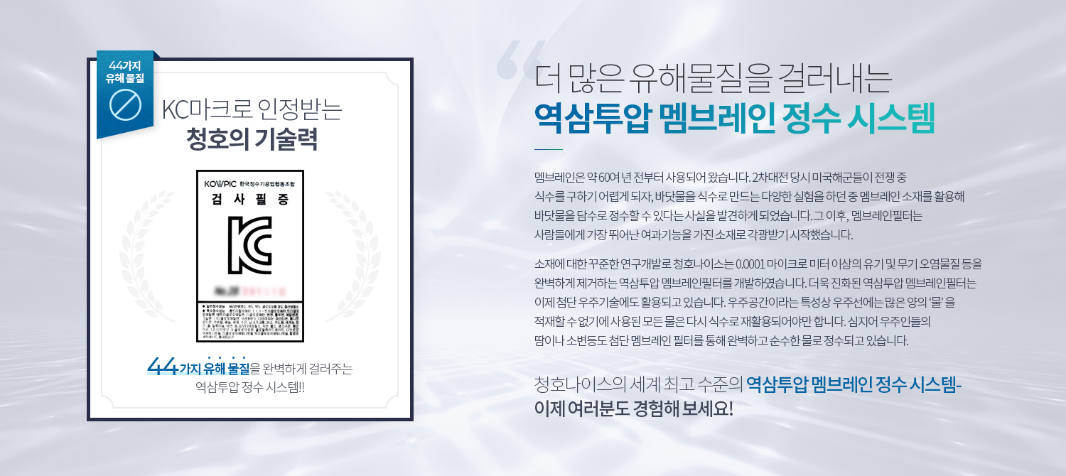 청호나이스 얼음정수기 슈퍼플러스 T 상세정보 #8