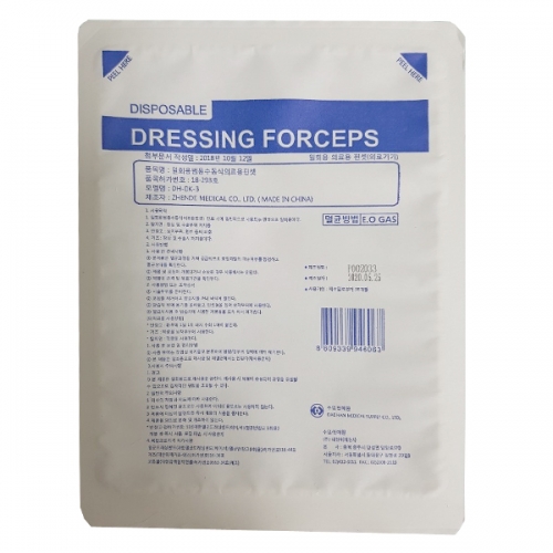 [급여]드레싱키트 Dressing Forceps Kit