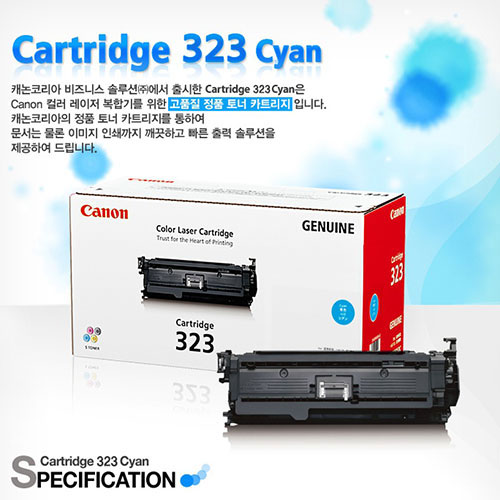 CANON)CRG-323C