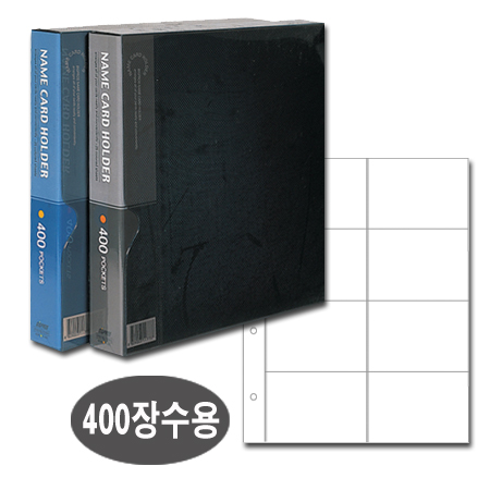 대흥)명함철 8단(PVC,400)흑색