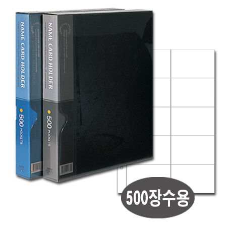 대흥)명함철 10단(PVC,500)흑색