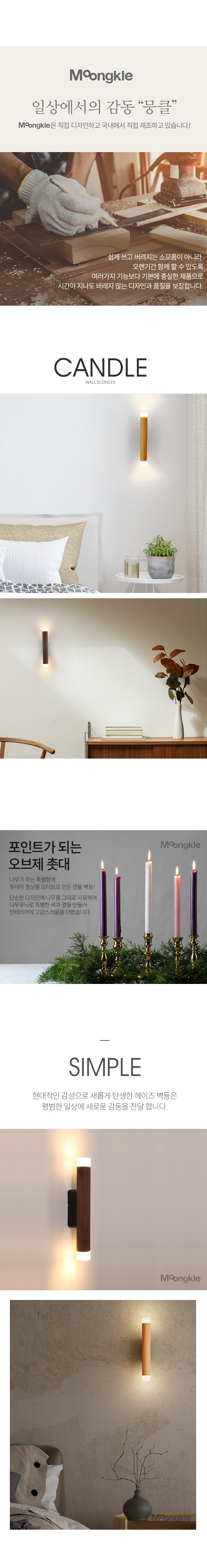 candle-wall-lamp-01_091213.jpg