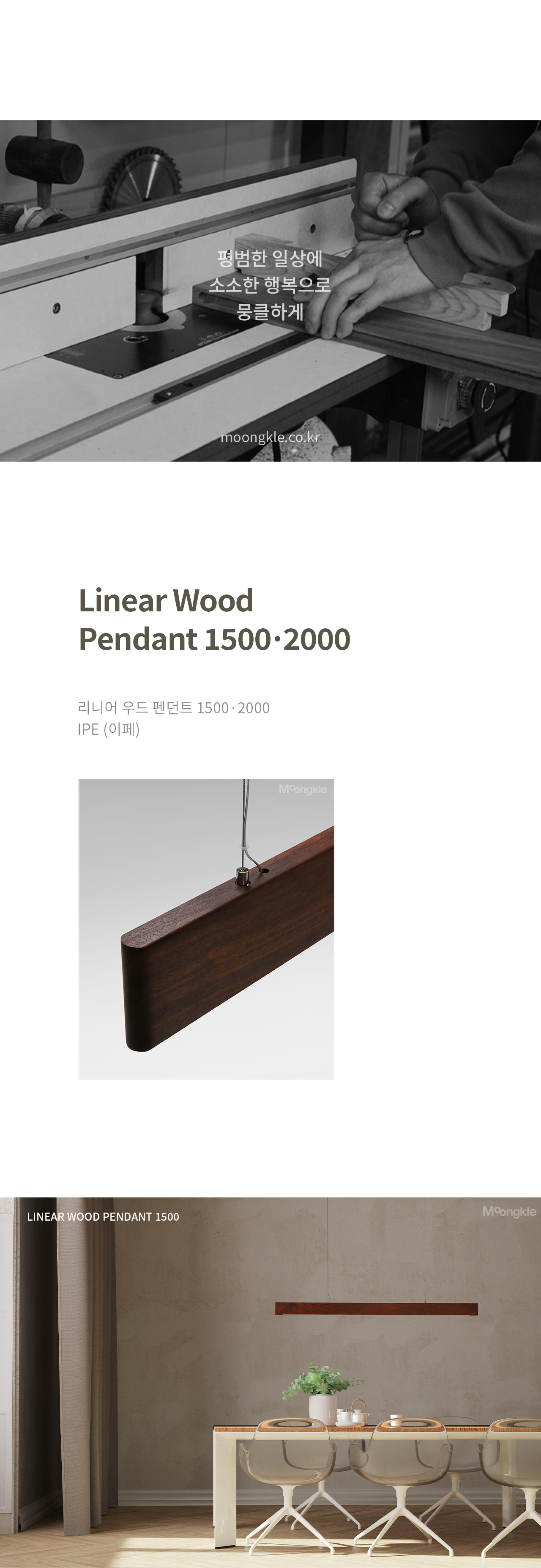 linear-pendant-1500-2000-01_103149.jpg
